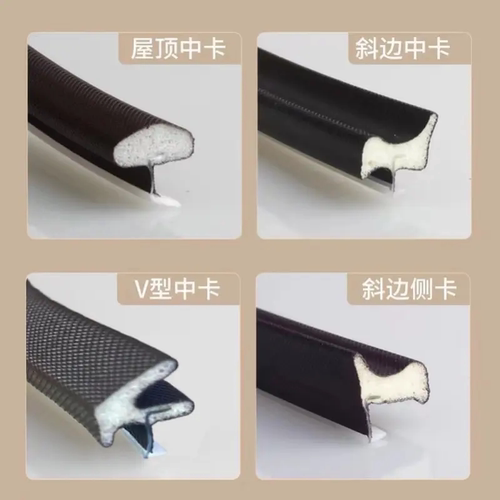 木门密封条卡槽式卧室门