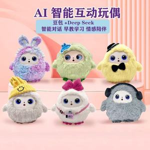 AI陪伴玩偶儿童对话机器人智能毛绒玩具女孩生日礼物潮玩宠物豆包