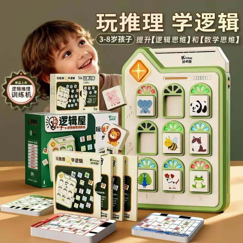 逻辑思维训练6数学推理3-8儿童益智早教玩具男孩女孩生日新年礼物,玩具/童车/益智/积木/模型,逻辑/思维训练玩具,淘宝优惠券,粉丝福利购,淘宝优惠卷