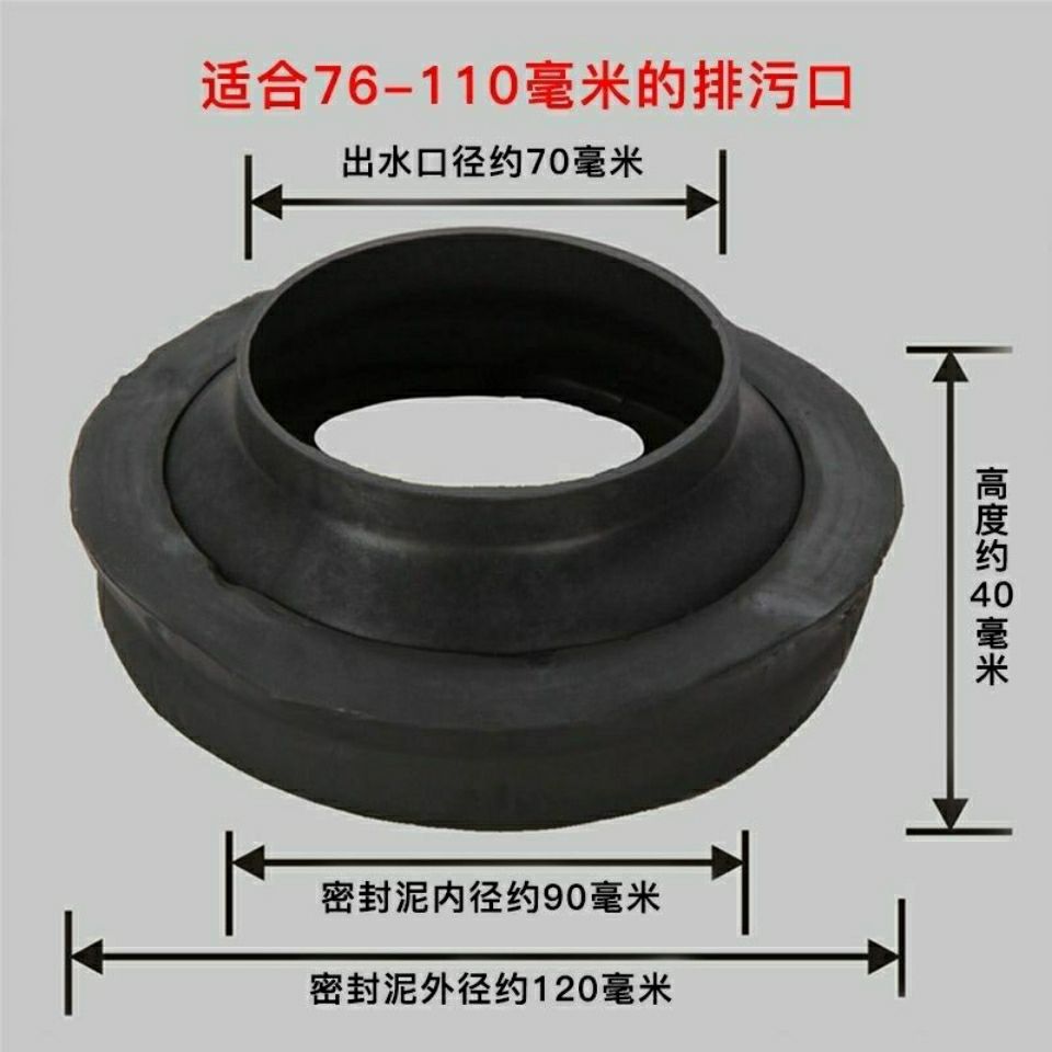 马桶法兰密封圈排污口加