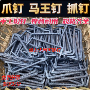 扒钉马王钉U型钉蚂蟥钉两头钉船钉建筑钉木工马钉抓钉木工两头钉