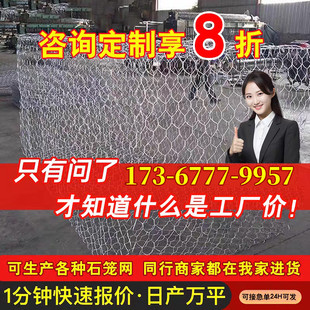 河道堤坝格宾石笼网高尔凡雷诺护垫固滨笼绿滨垫钢筋笼铅丝网箱