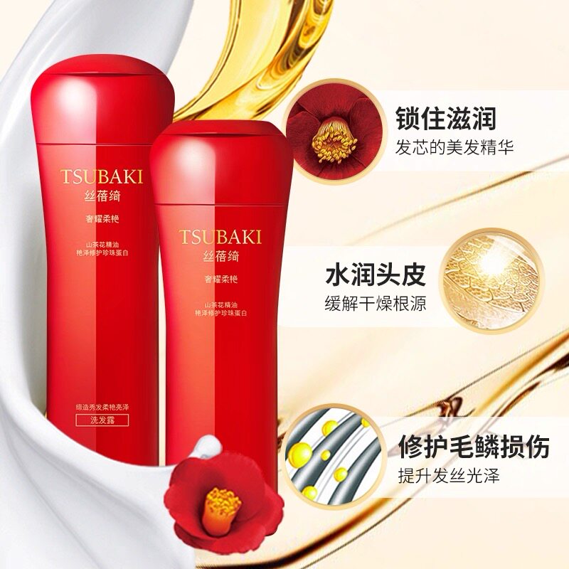 丝蓓绮奢耀柔艳焕活修护洗发水护发素改善修复干枯毛躁200ml