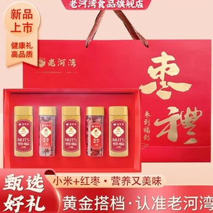 狗头枣陕西特产红枣米脂小米陕北延安小米红枣礼盒装新货送礼