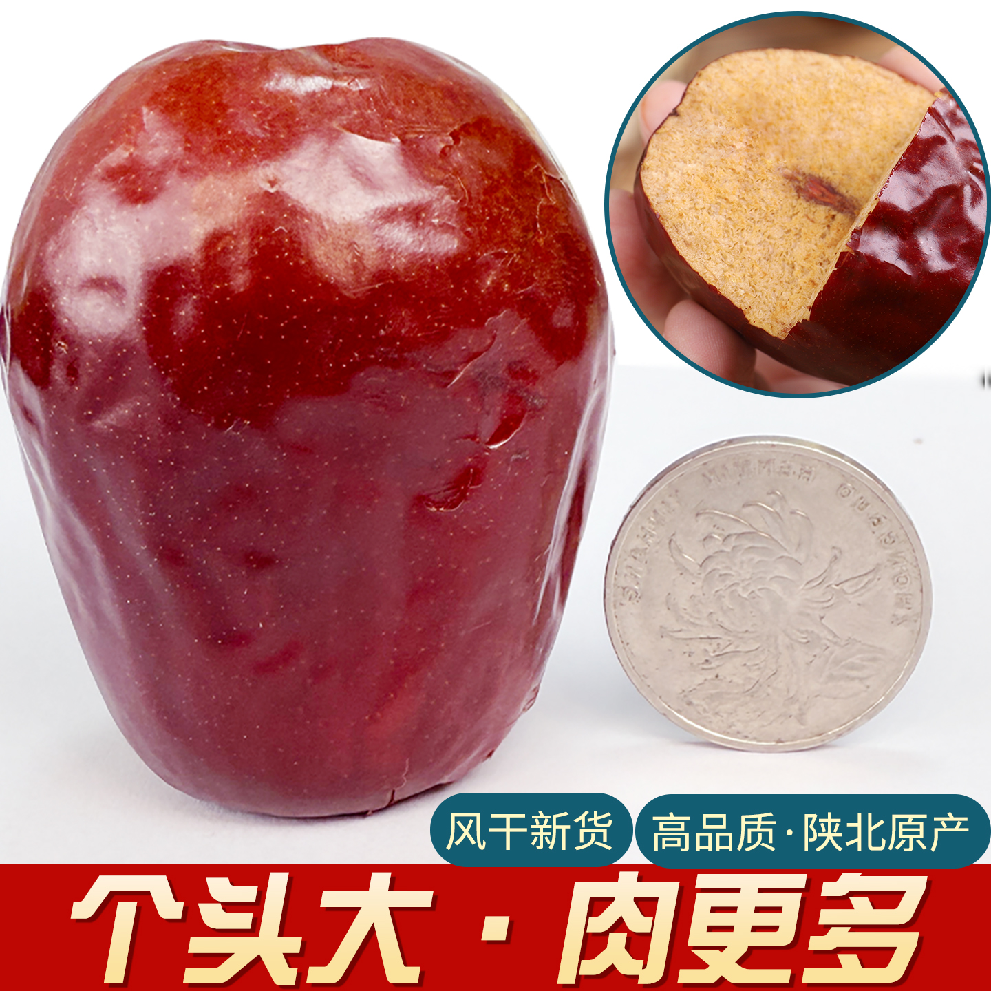 狗头枣特等陕西特产大枣红枣子陕北延安清涧六星红枣新货健康休闲