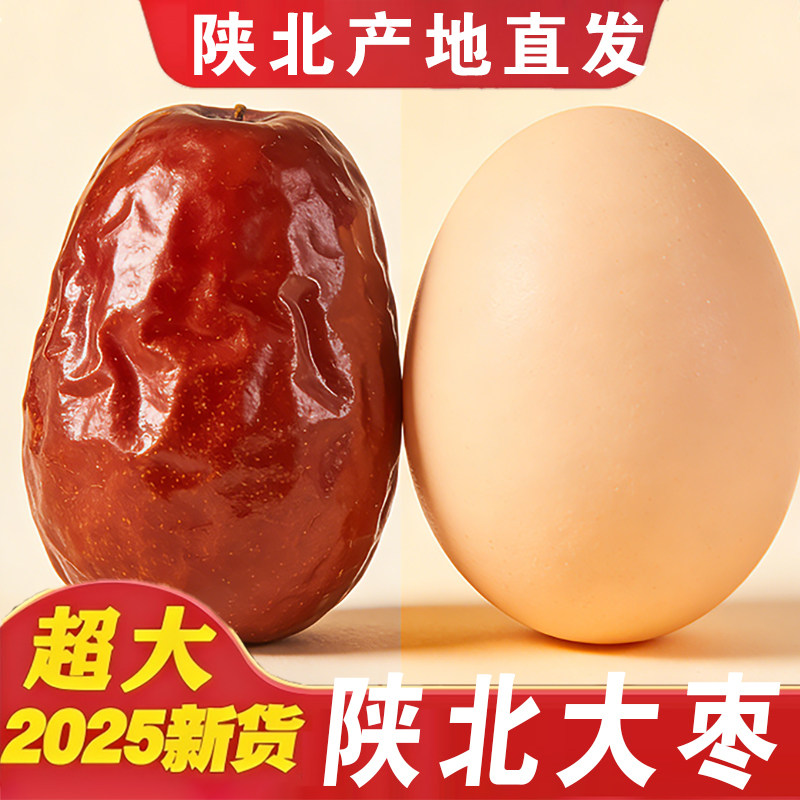正宗延安狗头枣大红枣陕西狗头枣陕北特产枣500g煮粥煲汤枣