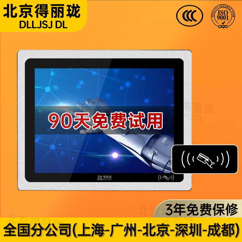 DLL得丽珑宽屏触摸工控All工业平板电脑国产系统桌面式触控显示器