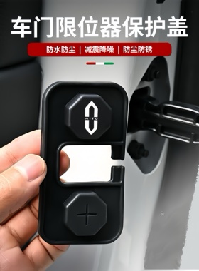 适用问界新M7-M9硅胶车门限位器防水防生锈减震垫专用配件套用品