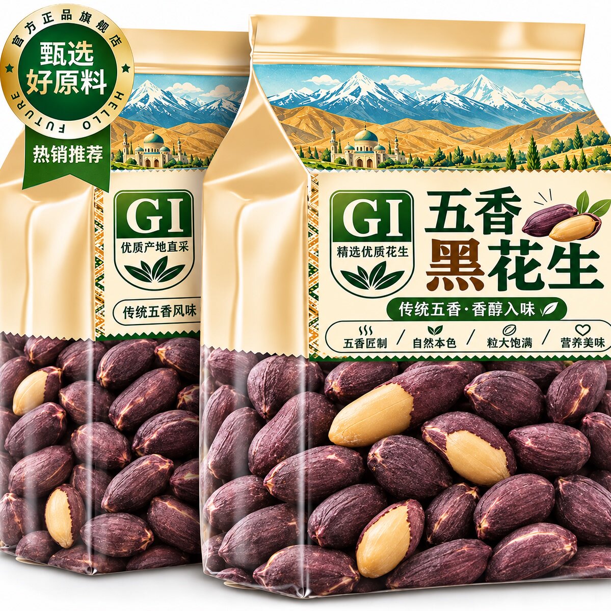 山东特产富硒黑花生官方旗舰店2026新货脱油五香黑花生米下酒菜