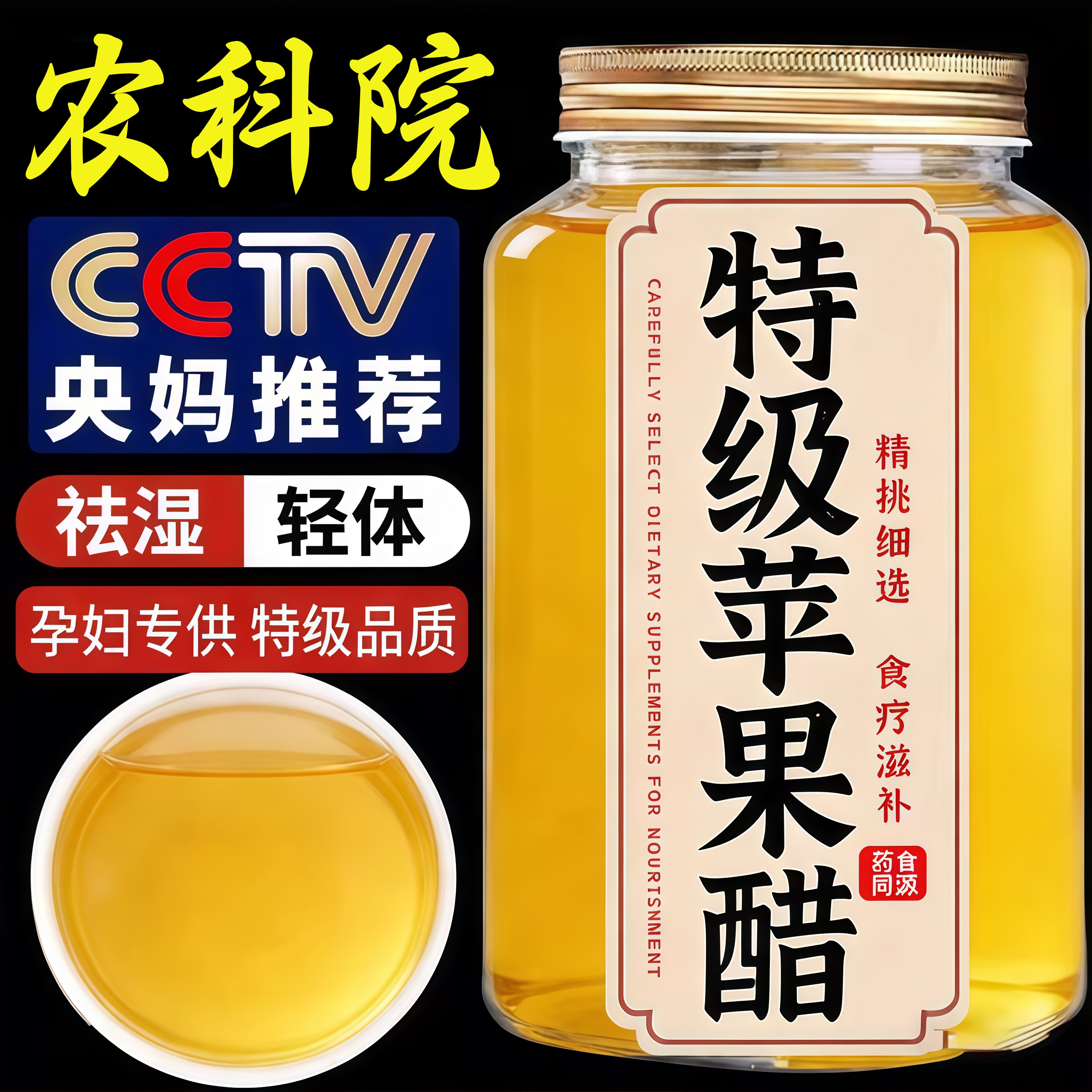 【央妈推荐】特级纯天然苹果醋无糖原浆饮料官方旗舰店糖友专用醋