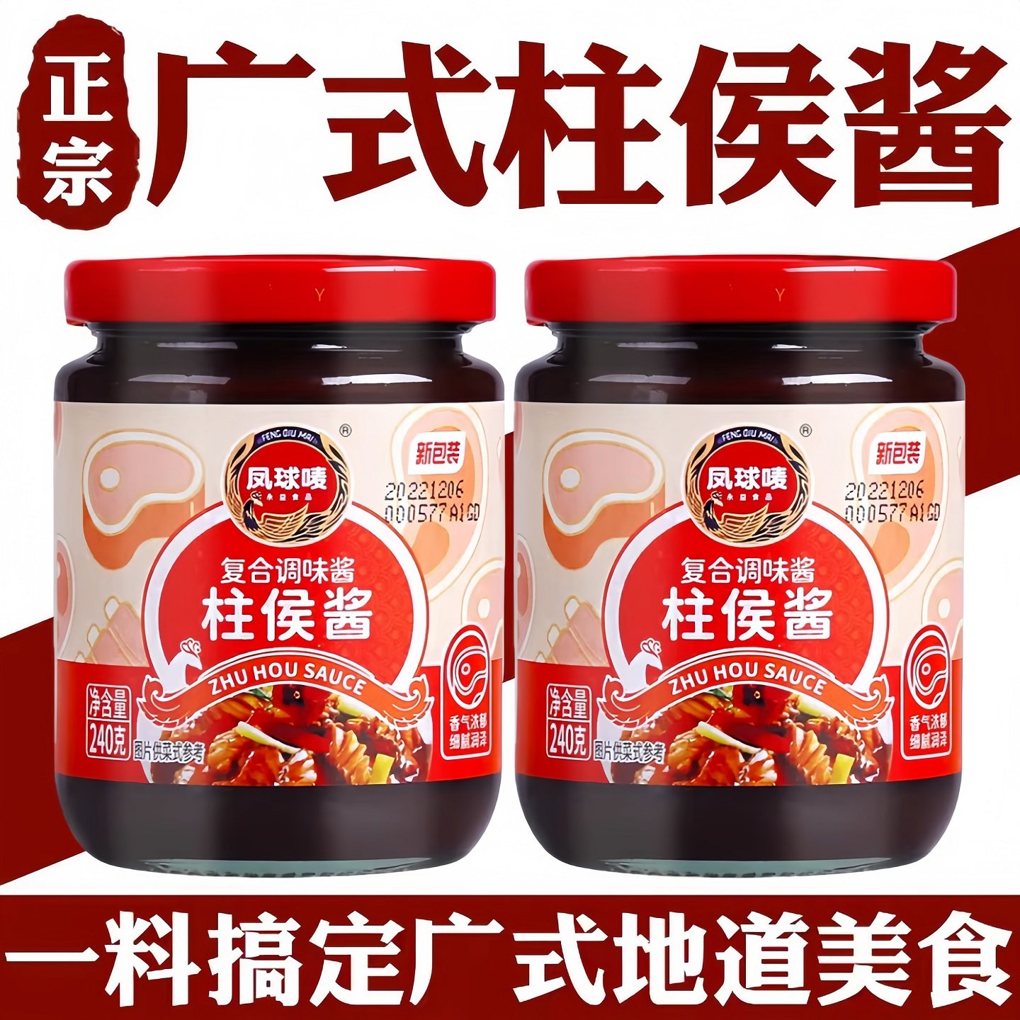 柱侯酱官方旗舰店商用0添加火锅底料川湘焖煮腌料炖肉调味酱料品,粮油调味/速食/干货/烘焙,酱类调料,淘宝优惠券,粉丝福利购,淘宝优惠卷