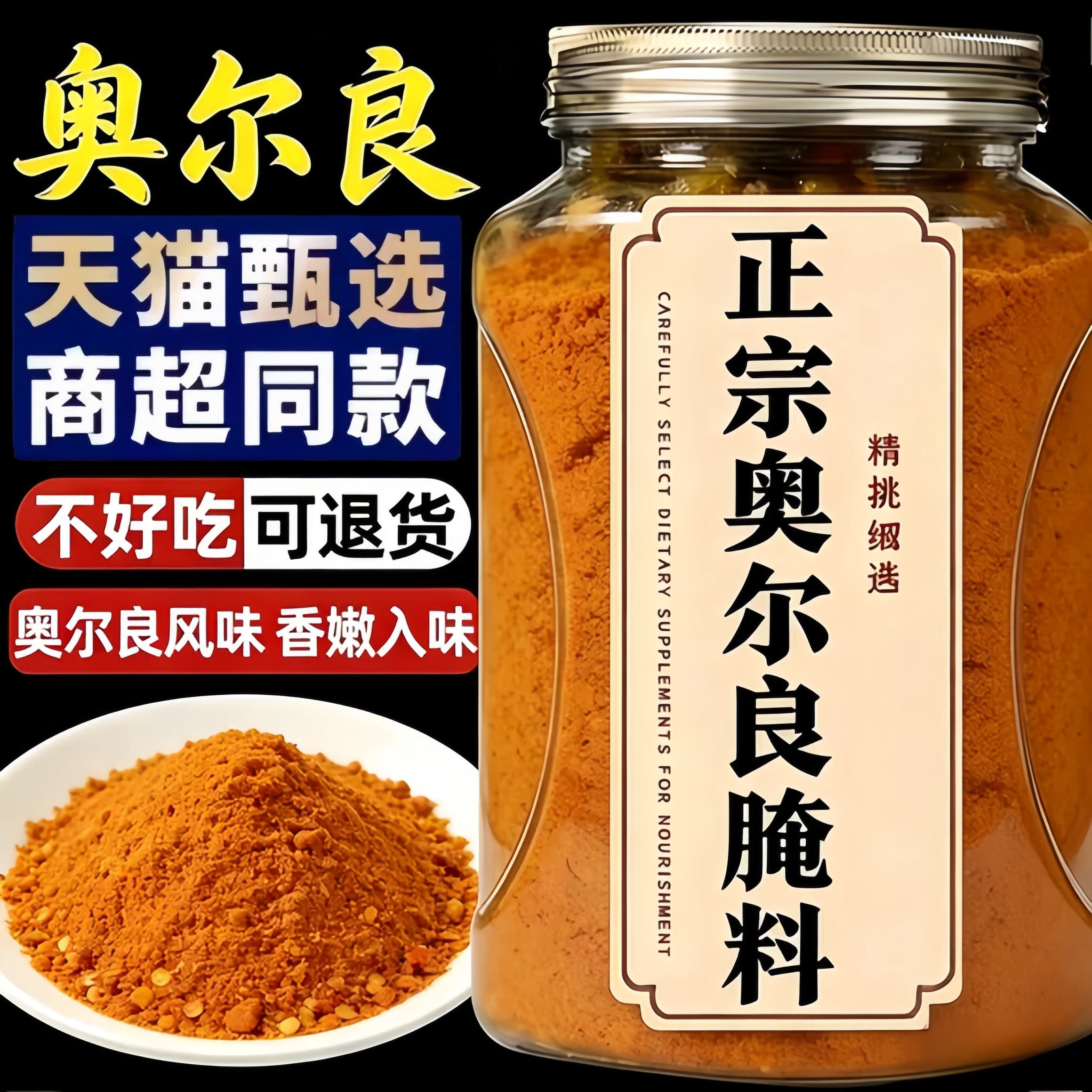 新奥尔良腌制料0添加儿童烤鸡翅鸡排鸡腿腌料蜜汁调料官方旗舰店