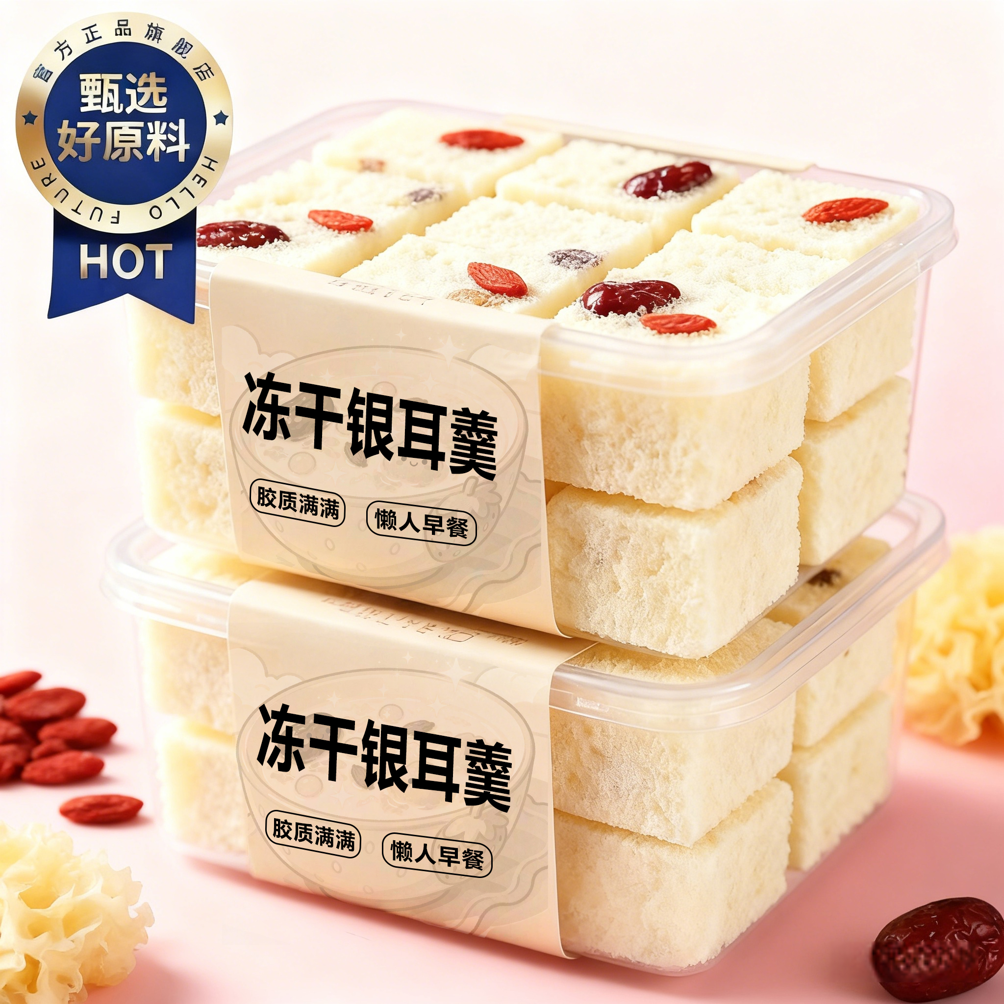 独立包装银耳羹冲泡即食旗舰店