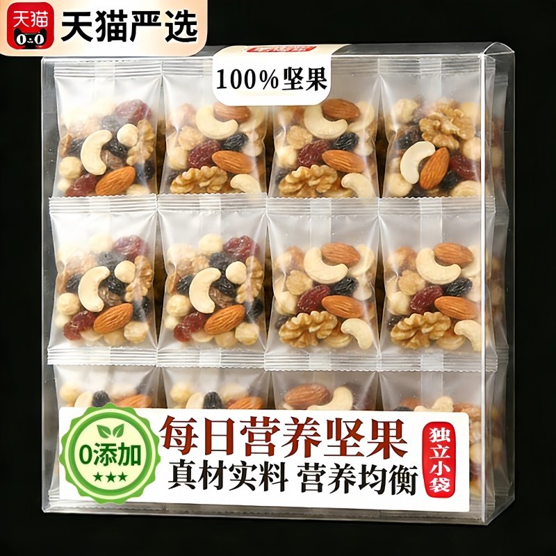 坚果混合每日坚果独立小包装正品干果仁孕妇专用零食官方旗舰店,零食/坚果/特产,坚果礼盒,淘宝优惠券,粉丝福利购,淘宝优惠卷