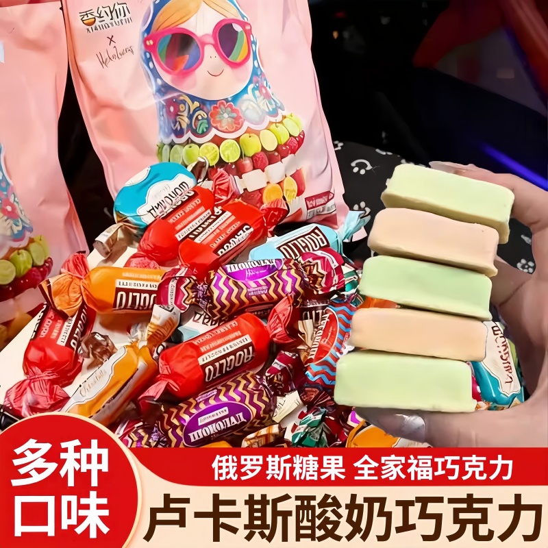 俄罗斯风味【卢卡斯酸奶巧克力】