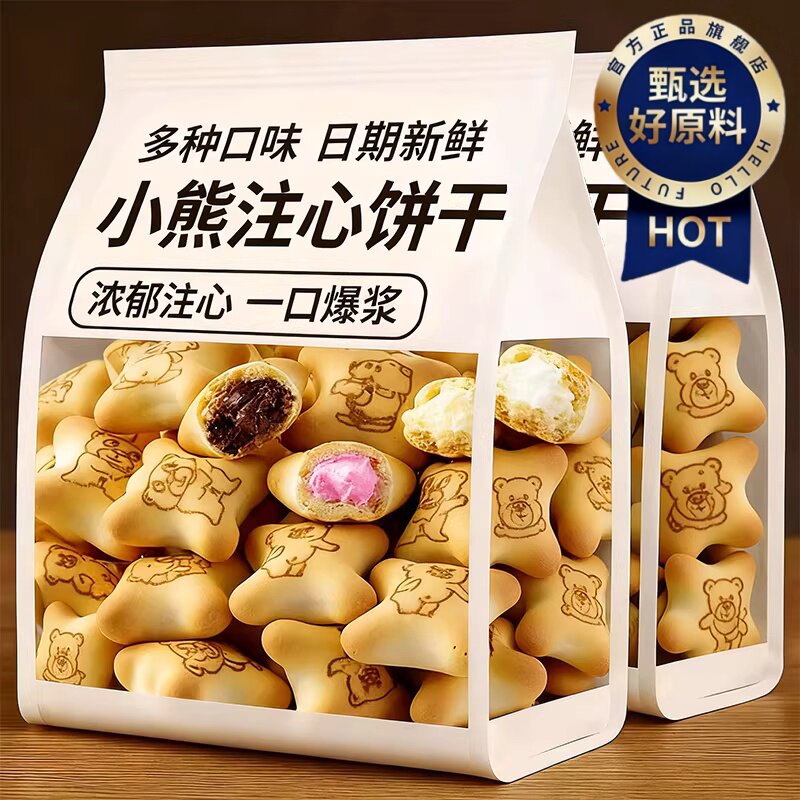 小熊注心饼干官方正品巧克力夹心饼干独立包装多口味儿童休闲零食