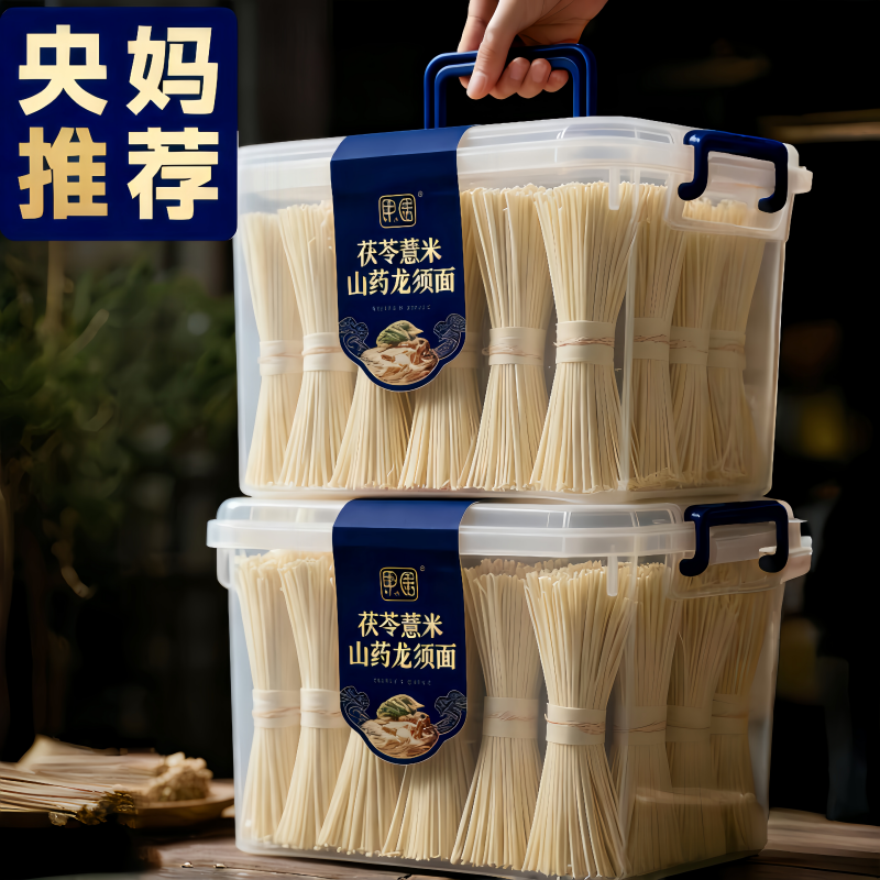 央妈推荐!正宗茯苓薏米龙须面