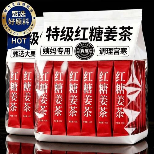 【天猫甄选】红糖姜茶独立小包装