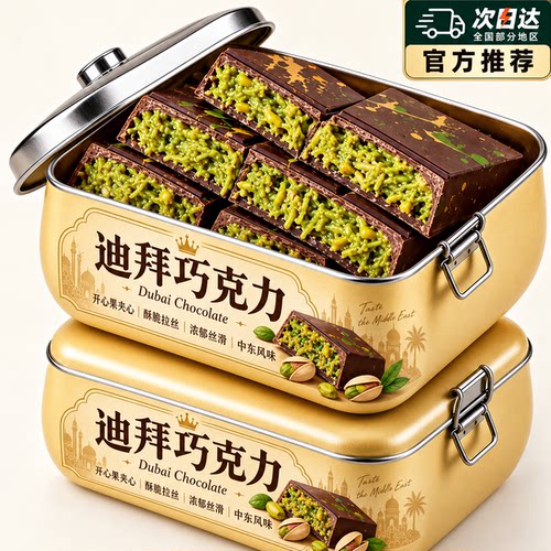 迪拜巧克力云朵棉花糖迪拜巧克力