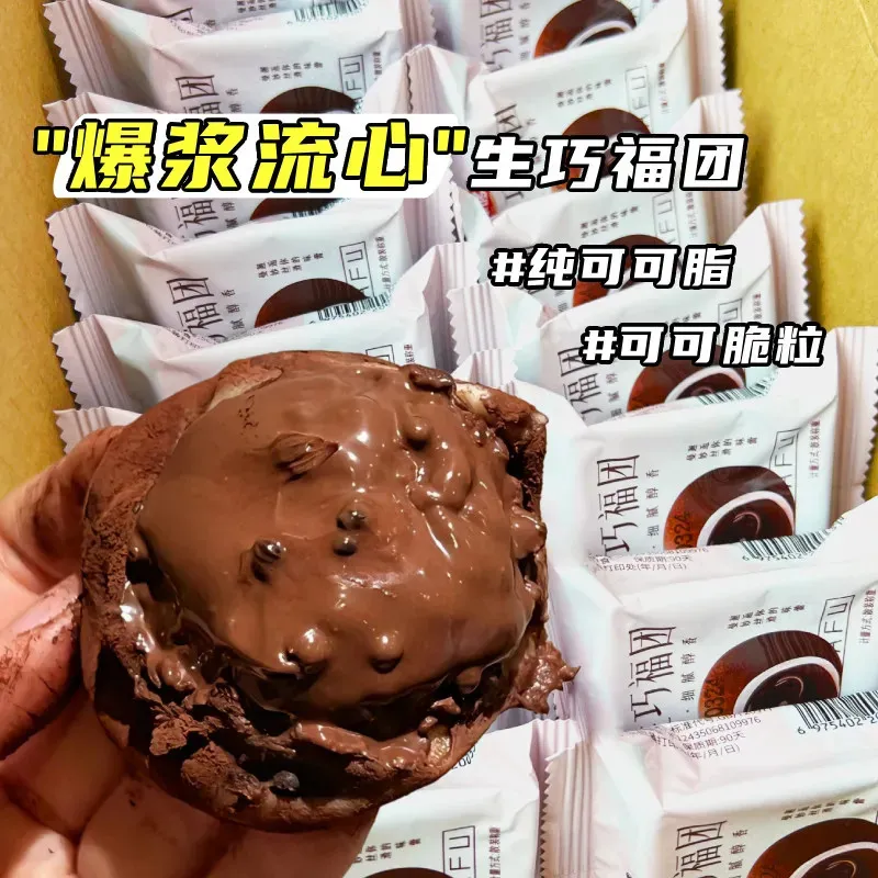 和风生巧福团巧克力爆浆脆珠脏脏团糯米糍团子雪媚娘大福麻薯甜品