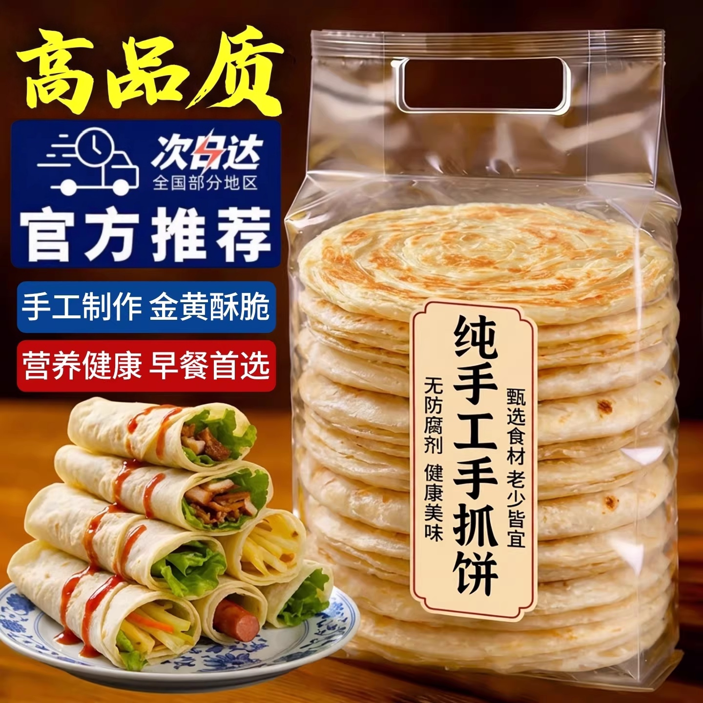 正品手抓饼半成品早餐儿童原味手工面饼皮家庭无添加起酥油旗舰店图片