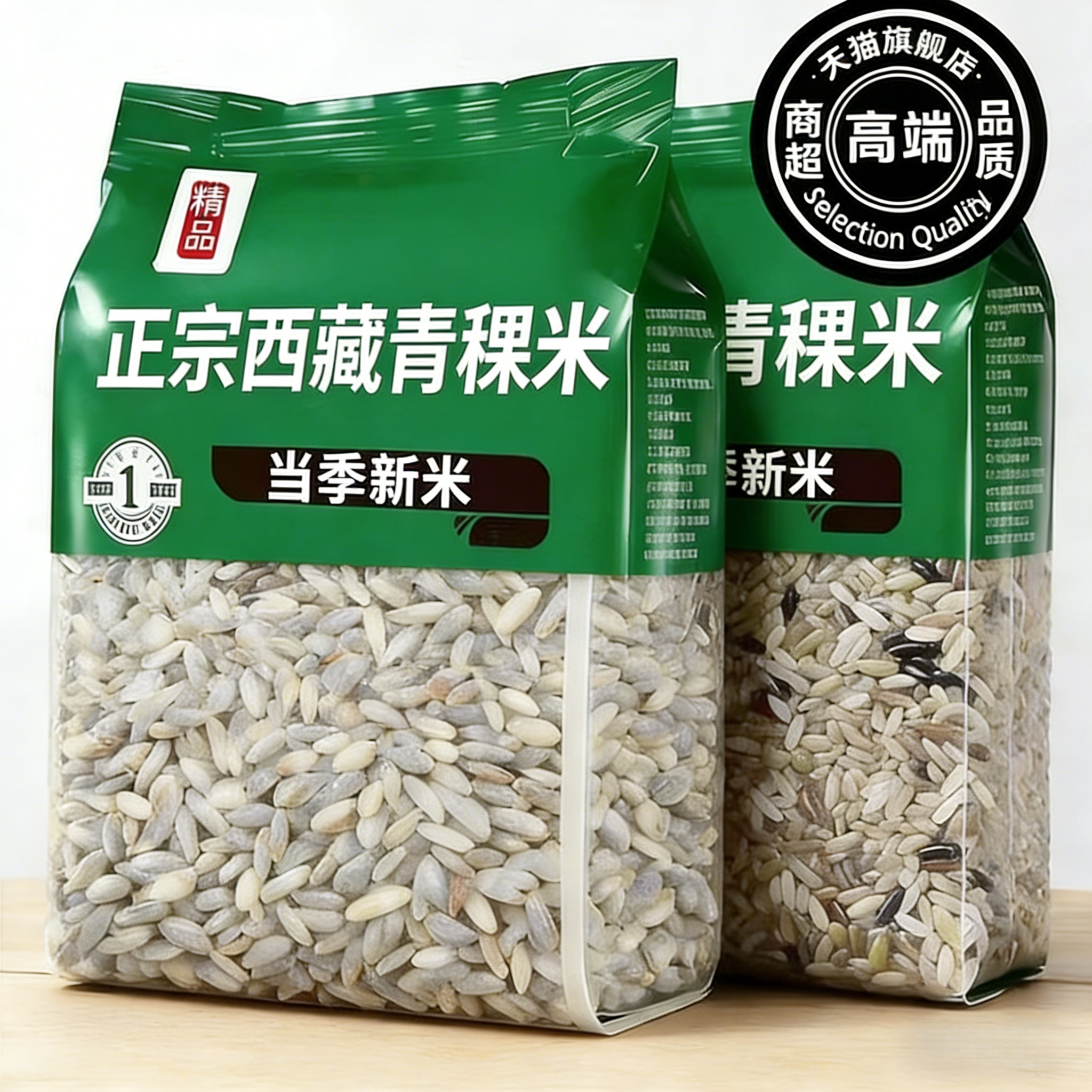 天猫甄选！西藏青稞米官方旗舰店2026新米营养糙米健康主食杂粮粥