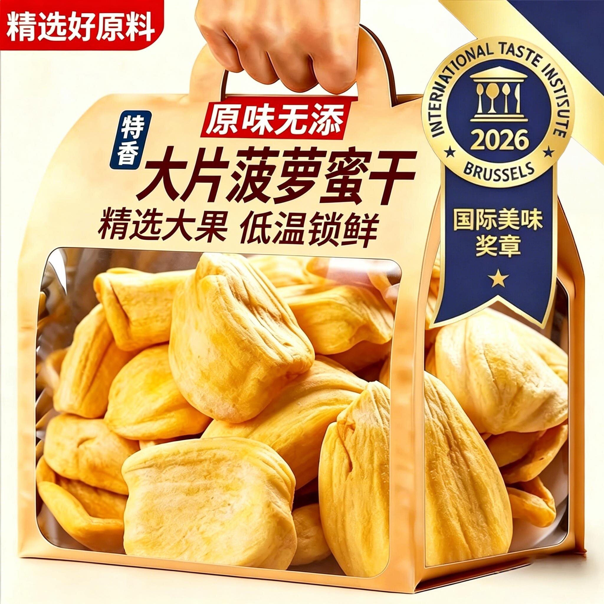 菠萝蜜干脆片非综合果蔬脆孕妇儿童冻干水果干特产官方旗舰店零食