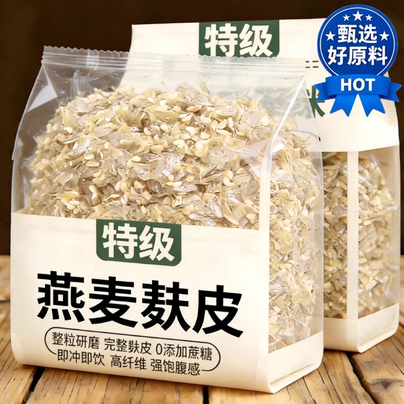 【农科院推荐】燕麦麸皮有机高纤
