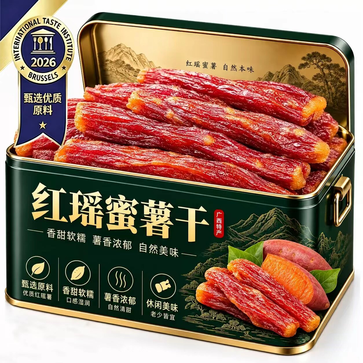 正宗红瑶蜜薯干官方旗舰店即食粗粮番薯零食健康早餐代餐今年新薯