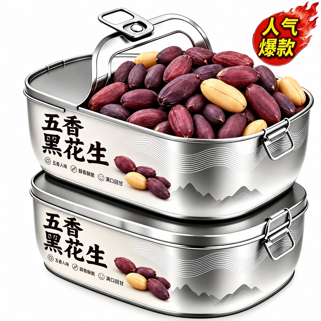 山东特产富硒黑花生官方旗舰店2026新货脱油五香黑花生米下酒菜