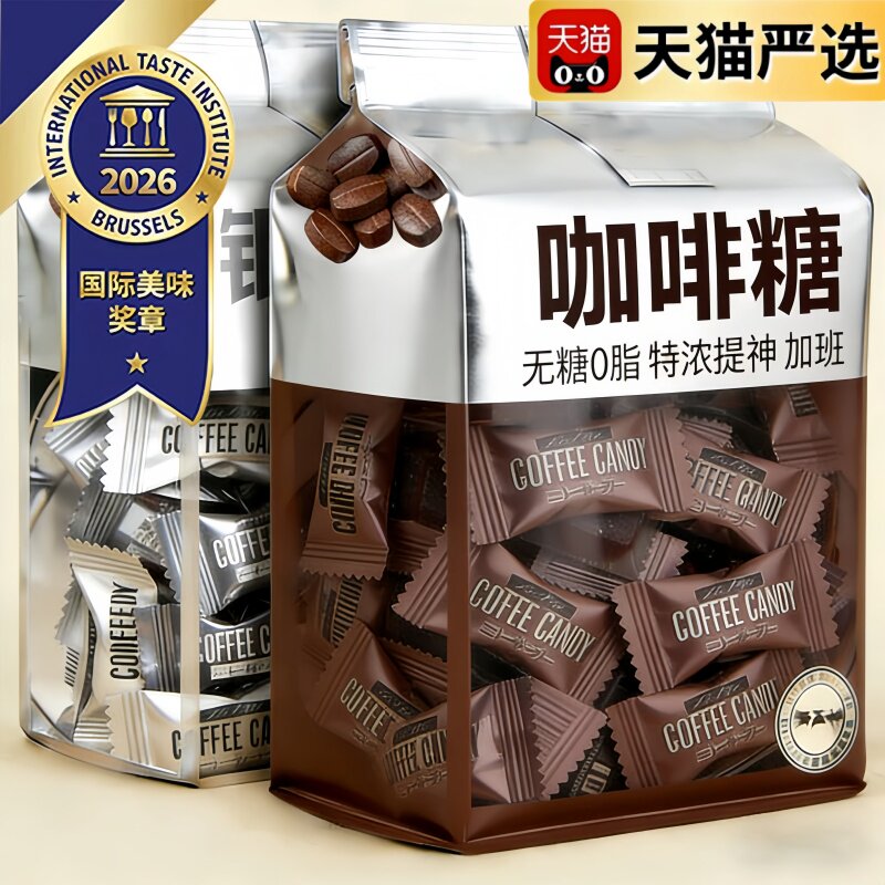 【央妈推荐】咖啡糖无糖0脂官方旗舰店正品特浓提神原装进口年货!