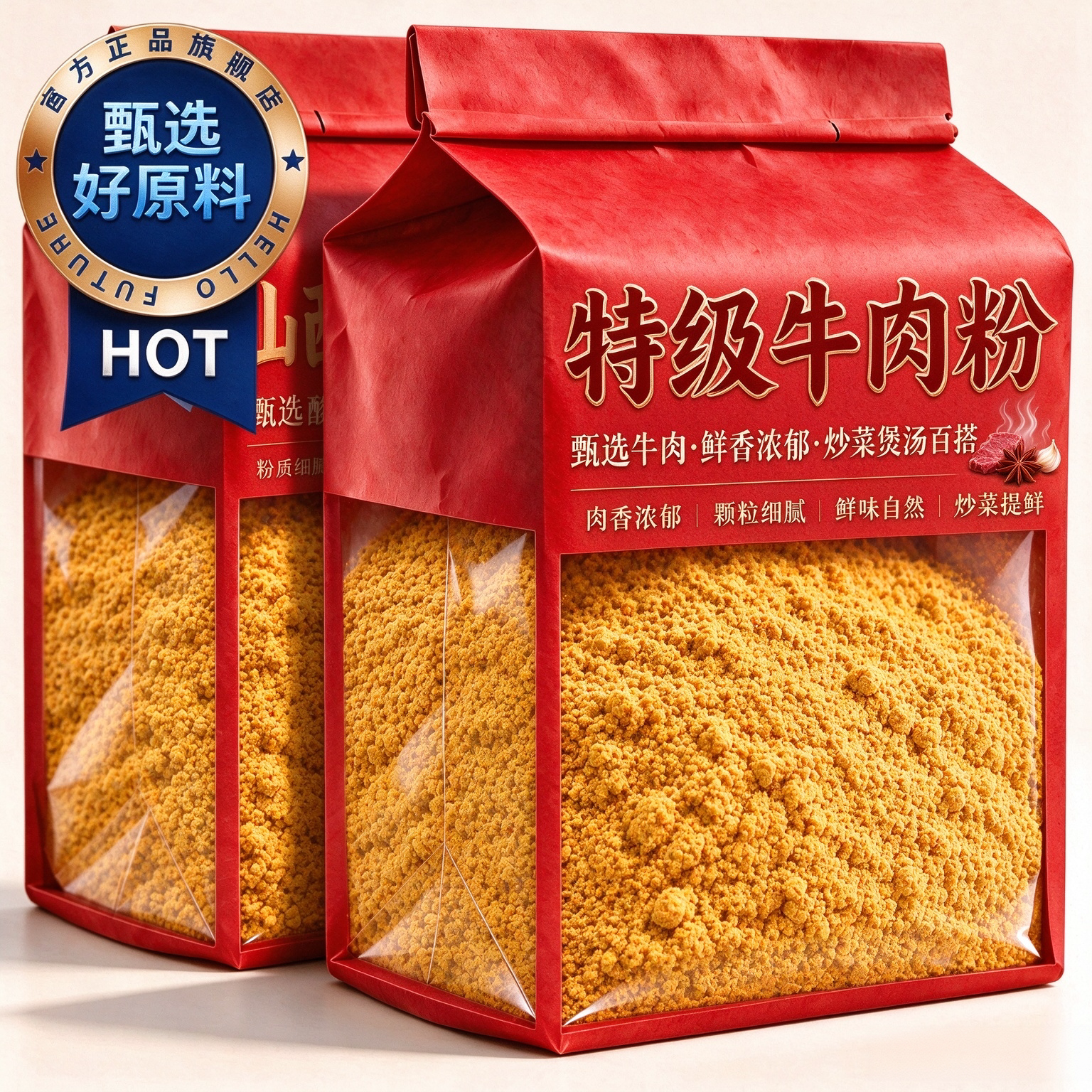 牛肉粉调味料官方旗舰店正品牛肉粉牛肉汤料鲜香十足增鲜韩式炒菜
