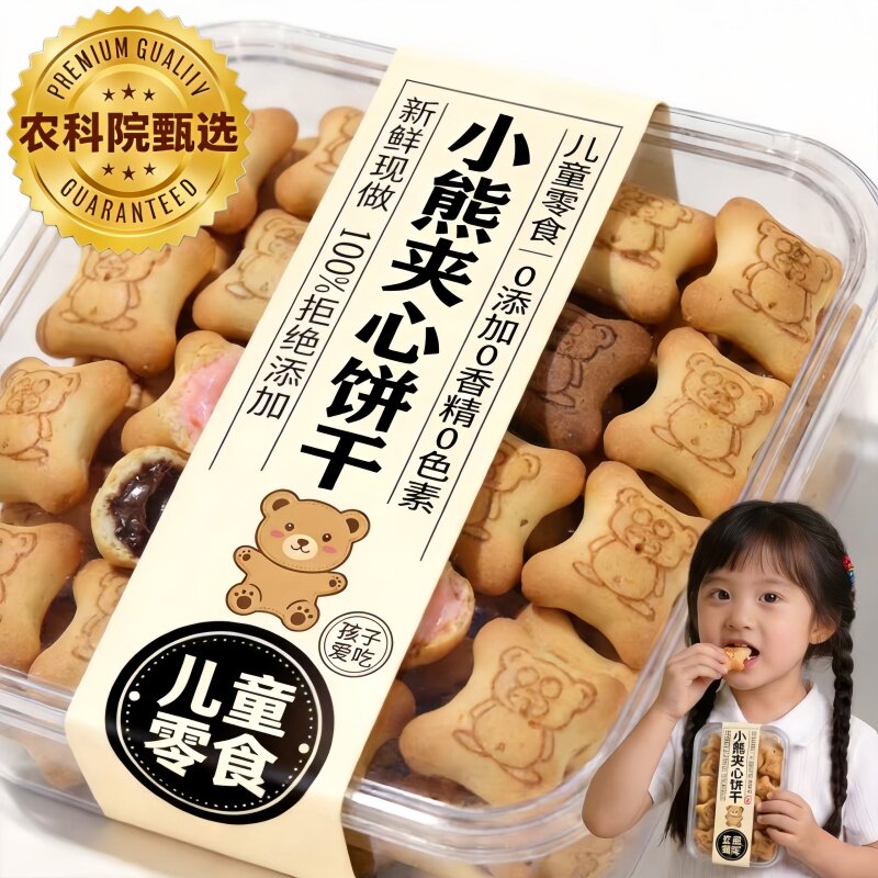 小熊注心饼干官方正品巧克力夹心饼干独立包装多口味儿童休闲零食