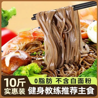 乔荞麦面0脂肪面条全麦粗粮无糖精苦纯杂粮糖专用人主食芥麦挂面
