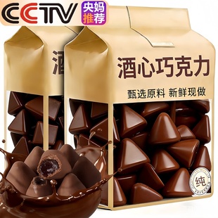 央妈推荐老式酒瓶酒心巧克力纯可可脂俄罗斯进口高端官方旗舰店