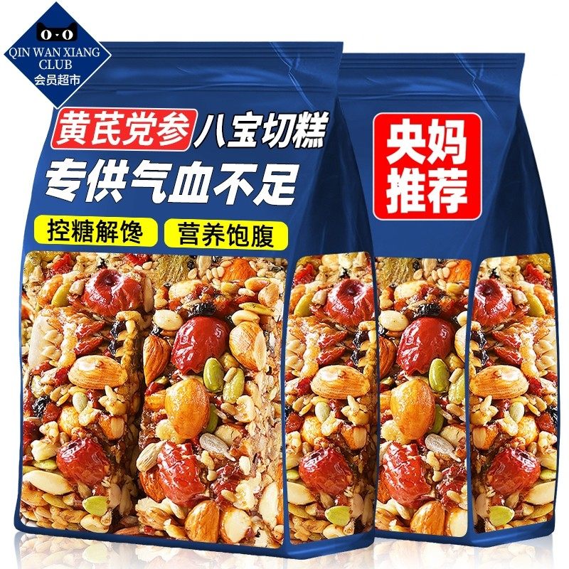 八宝手工切糕新疆正特宗产切糕独立包装传统坚果糕点休闲小零食品,零食/坚果/特产,坚果制品,淘宝优惠券,粉丝福利购,淘宝优惠卷