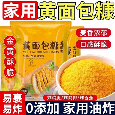 央妈推荐！黄面包糠官方旗舰店