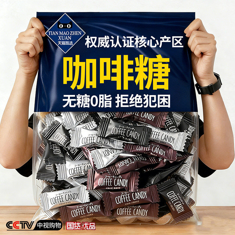 【央妈推荐】咖啡糖无糖0脂官方旗舰店正品特浓提神原装进口年货!