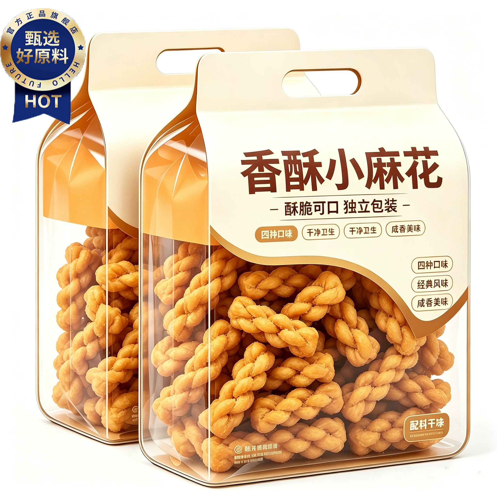 香酥小麻花零食独立小包装手工糕点心饼干小吃休闲食品解馋小零食
