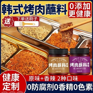 正宗韩式烤肉蘸料烧烤调料干料撒料调味料东北辣椒面全套干碟家用