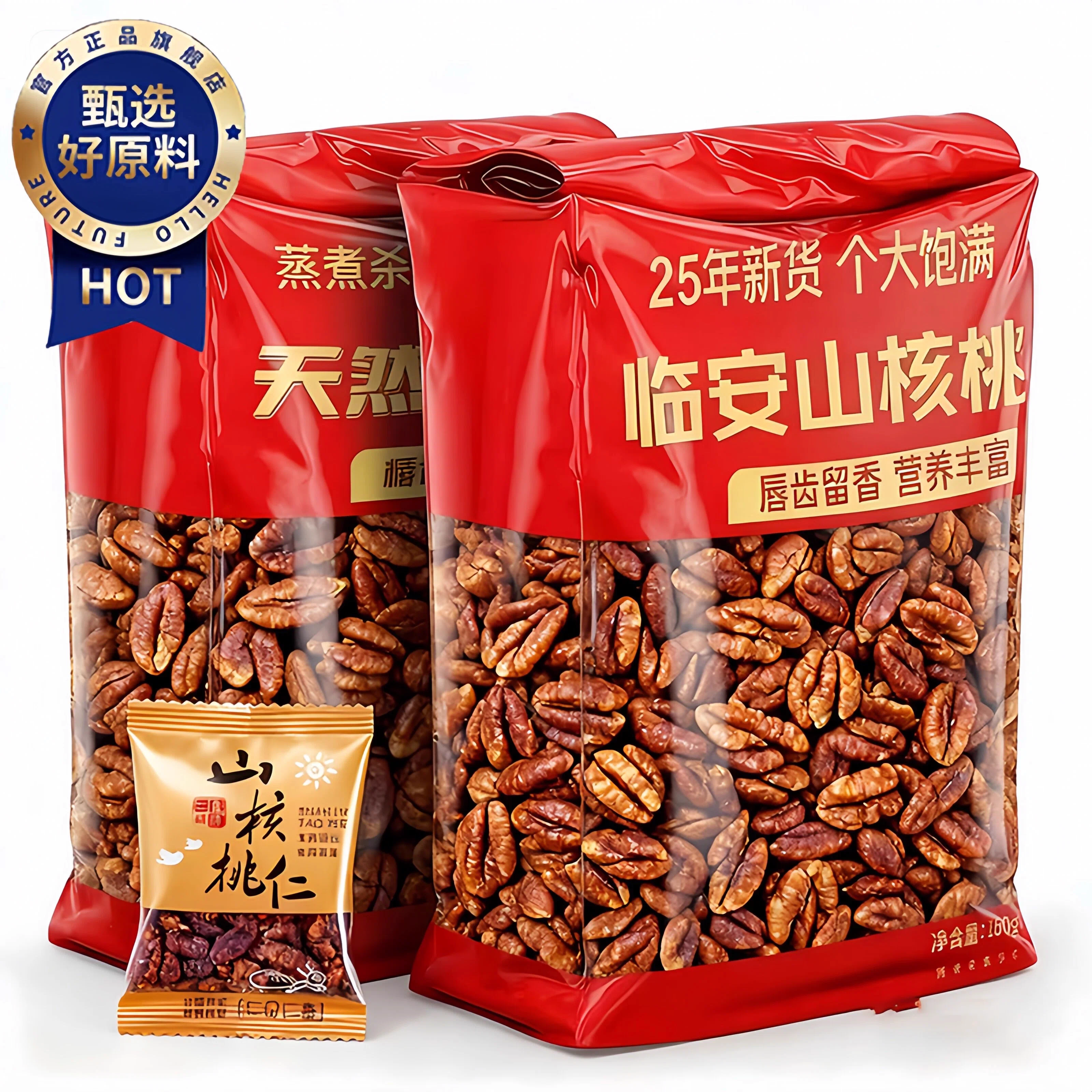 央妈推荐野生山核桃仁临安2025新货官方旗舰店孕妇小包装坚果零食,零食/坚果/特产,核桃仁,淘宝优惠券,粉丝福利购,淘宝优惠卷