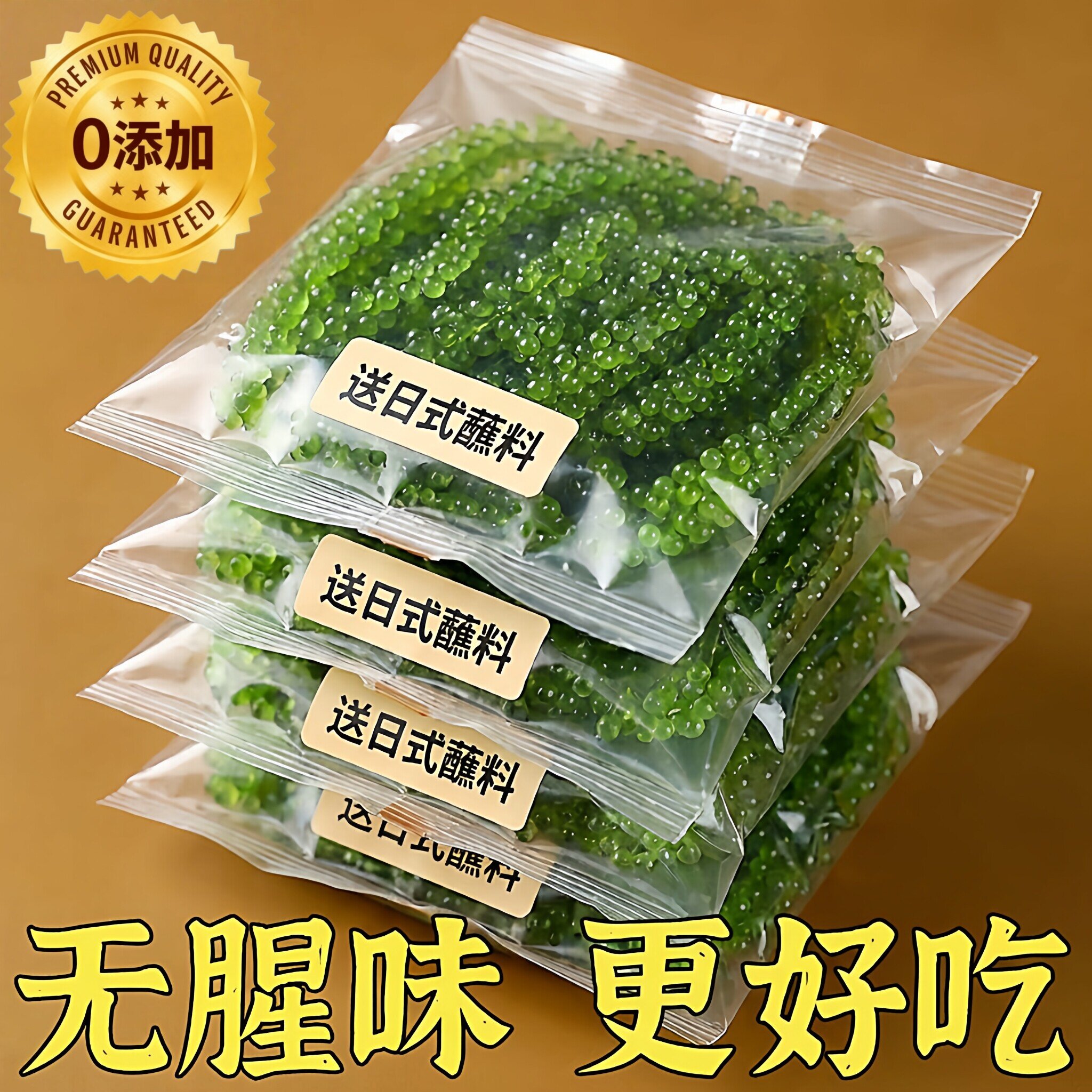 儿童海葡萄即食小孩吃的健康零食绿色新鲜盐渍鱼子酱官方旗舰店