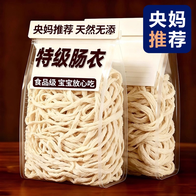 天然羊肠肠衣灌香肠家用自制烤肠儿童食品级