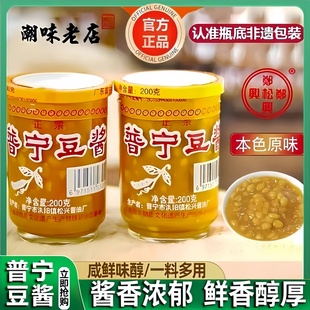 普宁豆酱旗舰店郑松兴潮汕特产正宗黄豆瓣酱砂锅粥炒菜家用调味料