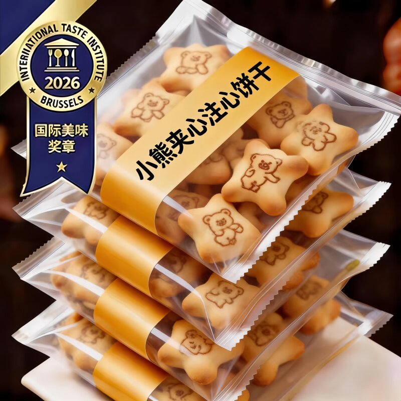 小熊注心饼干官方正品巧克力夹心饼干独立包装多口味儿童休闲零食