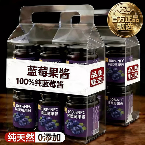 蓝莓酱果酱官方旗舰店无添加大颗粒0脂非0糖草莓酱烘焙涂抹面包酱