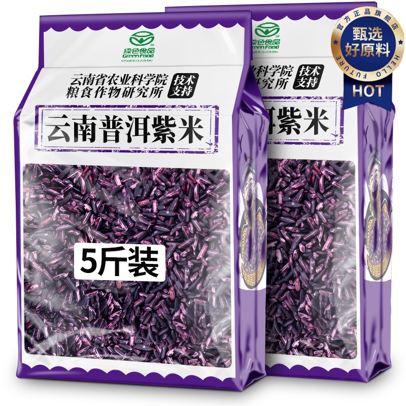 【正宗紫米】抗氧化高膳食纤维