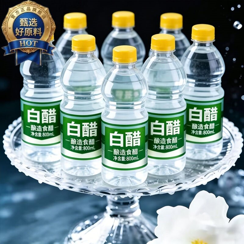 官方正宗山西白醋食品级纯粮酿食用白醋泡脚洗脸去污除垢凉拌炒菜
