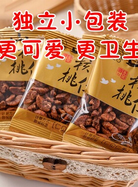 新货2025临安山核桃仁500g坚果孕妇零食小包装小核桃仁杭州特产