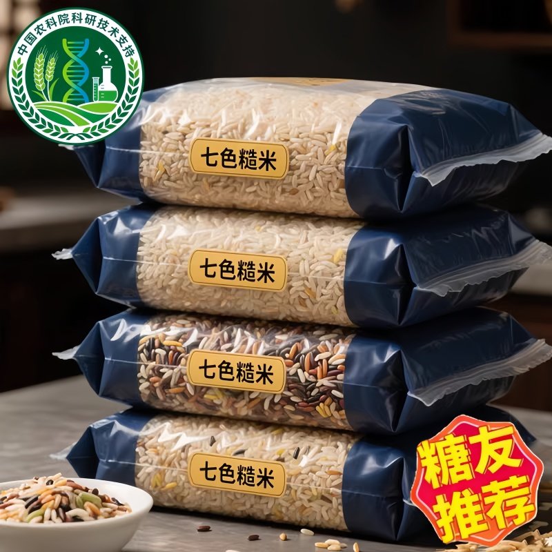 东北五常低脂七色糙米旗舰店10斤健身控糖五谷杂粮米孕妇粗粮粥米,粮油调味/速食/干货/烘焙,糙米,淘宝优惠券,粉丝福利购,淘宝优惠卷